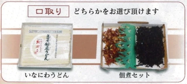 鈴政商店 - 四ツ小屋（その他）の写真