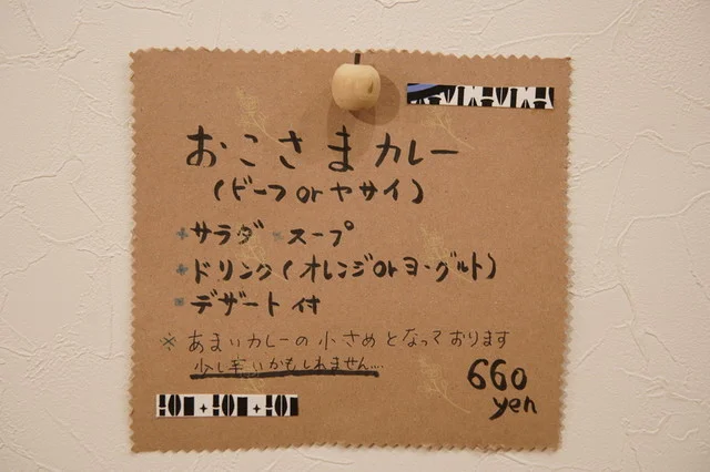 カレーうねるま - 須賀川（カレー）の写真