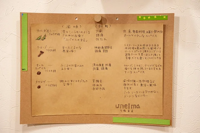 カレーうねるま - 須賀川（カレー）の写真