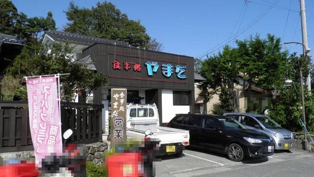 食事処 やまだ - 相馬（ラーメン）の写真