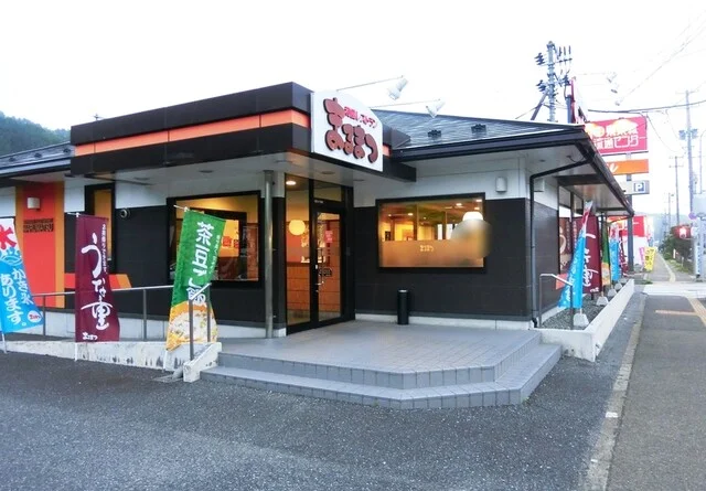 和風レストランまるまつ 釜石店 - 釜石（ファミレス）の写真