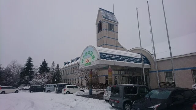 おらほの温泉 - 大更（食堂）の写真