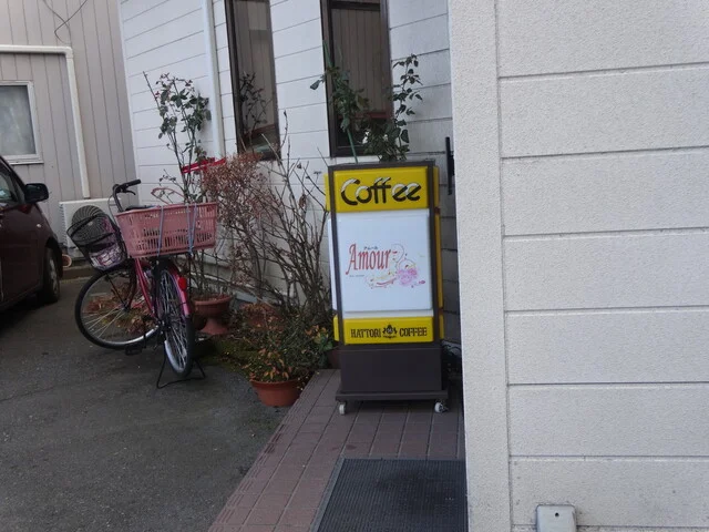 アムール - 宮古（食堂）の写真