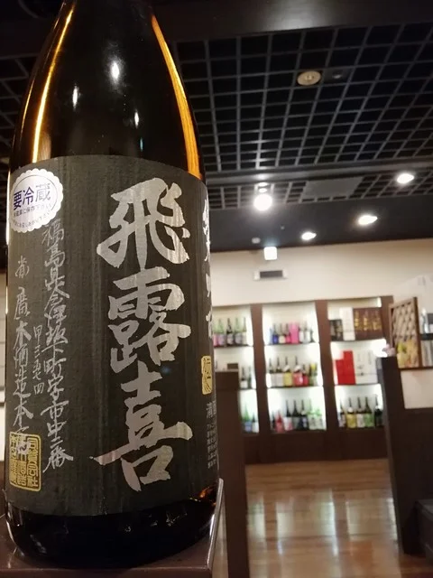 海鮮ダイニング まぐろや はなの夢 ルートイングランティア秋田 SPA RESORT店 - 秋田（居酒屋）の写真