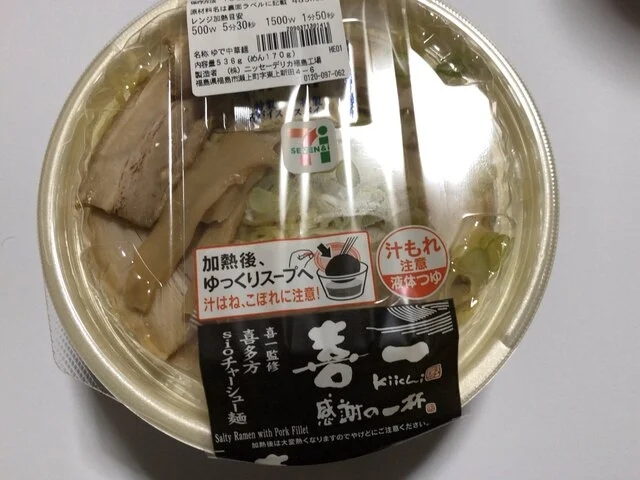 セブンイレブン 米沢窪田店 - 置賜（コンビニ・スーパー）の写真