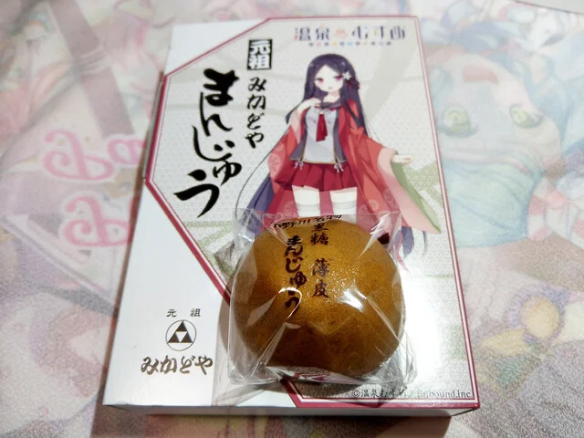 みかどやまんじゅう店 - 米沢市その他（和菓子）の写真