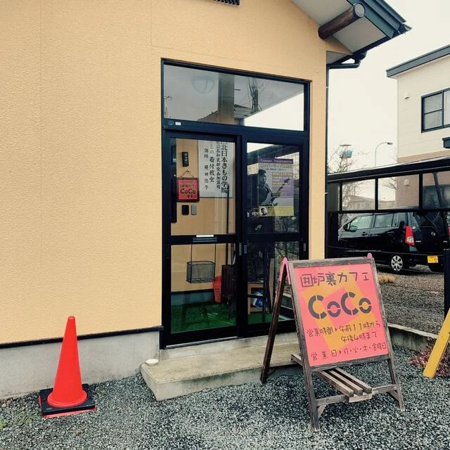 囲炉裏カフェCoCo - 東能代（カフェ）の写真