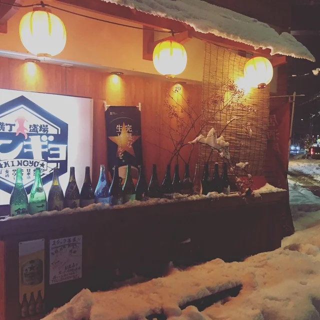 横丁盛場 キンギョ - 大曲（居酒屋）の写真