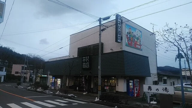 木村商店 - 蔵王町その他（その他）の写真