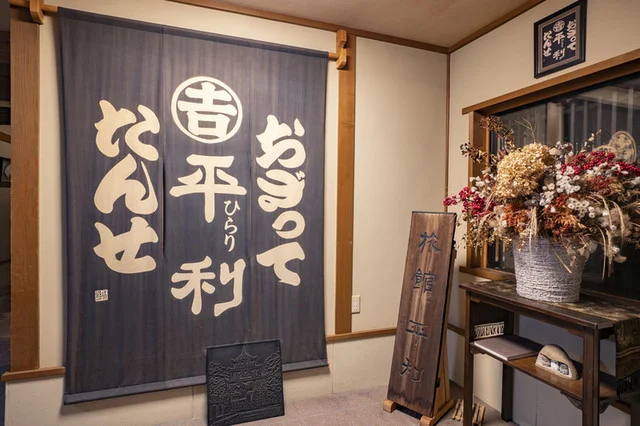 旅館　平利 - 横手（日本料理）の写真