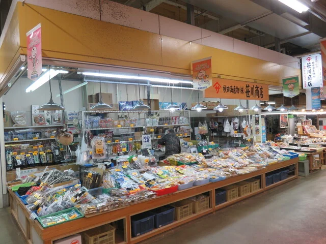 笹川商店 - 秋田（その他）の写真