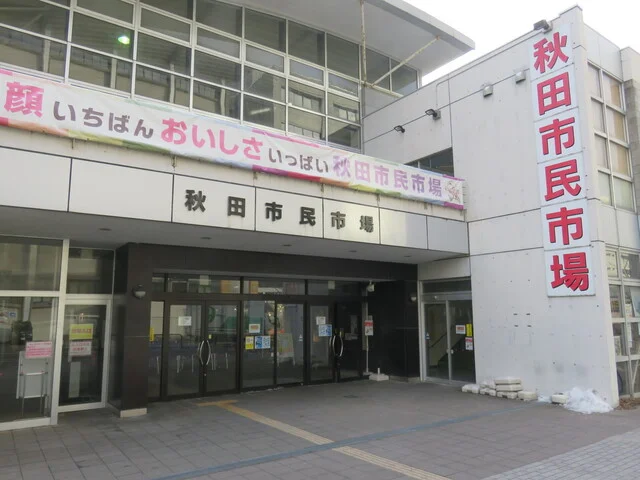 笹川商店 - 秋田（その他）の写真