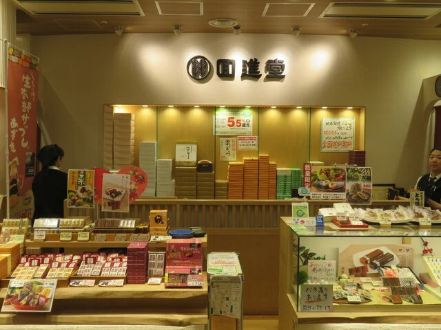 回進堂 フェザン店 - 盛岡（和菓子）の写真