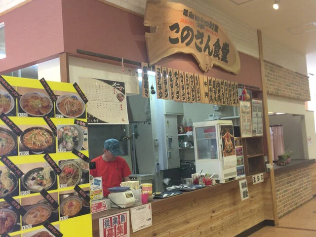 このさん食堂 - 大槌（食堂）の写真