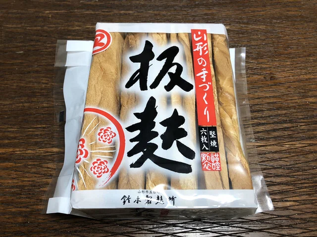 やまがた麸処 鈴木製麸所 - 山形（その他）の写真