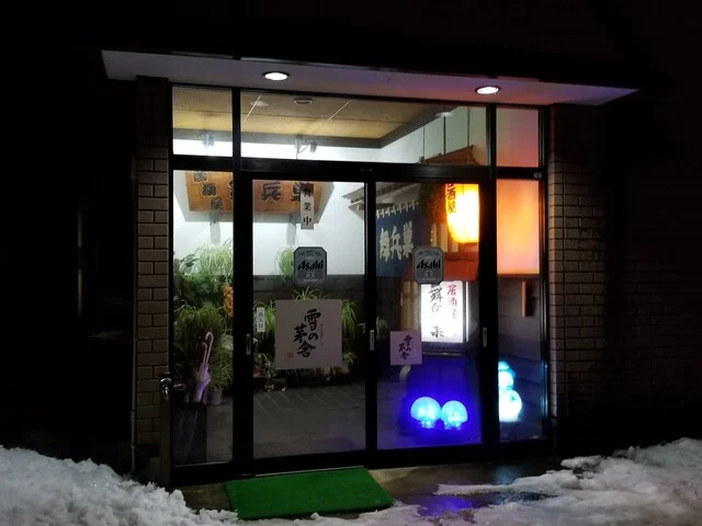 舞兵巣（マイペース） - 羽後町その他（居酒屋）の写真