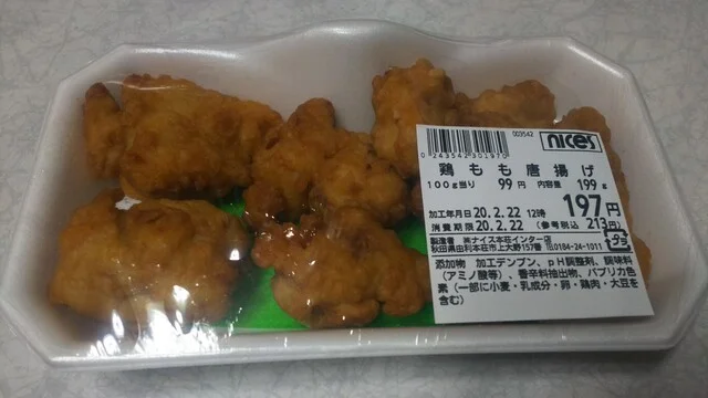 ナイス 本荘インター店 - 薬師堂（コンビニ・スーパー）の写真