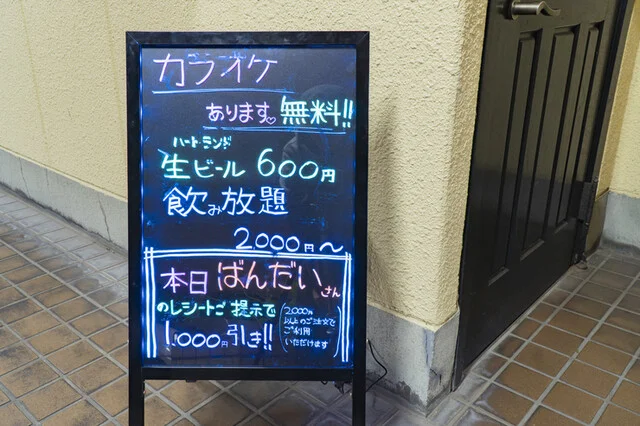 居酒屋・Snack・Cafe・Barアートシーン - 山形（居酒屋）の写真