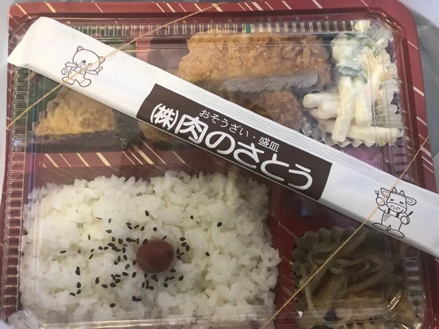 肉のさとう - 大曲（惣菜・デリ）の写真