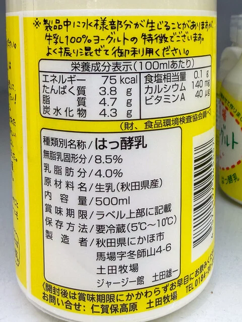 道の駅うご 端縫いの郷 - 羽後町その他（道の駅）の写真