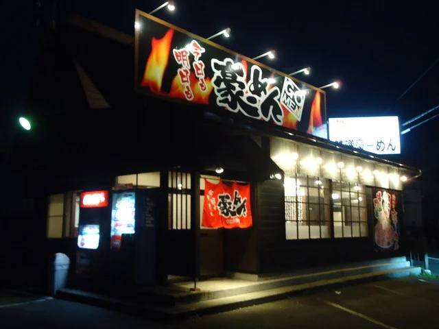 豪ーめん 水沢店 - 水沢（ラーメン）の写真