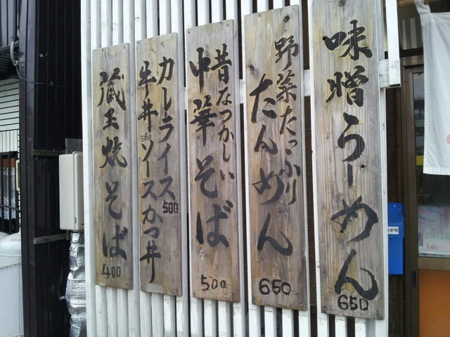 梅の家 - 蔵王町その他（甘味処）の写真