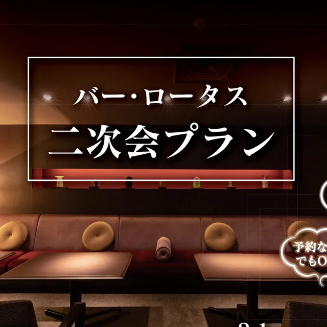 バー ロータス（BAR LOTUS） - 秋田（バー）の写真