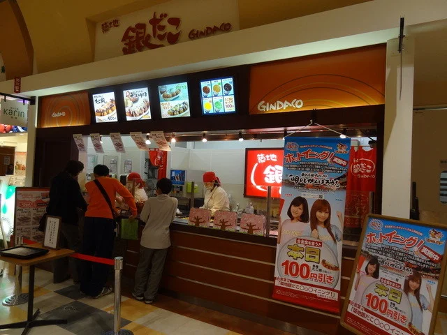 築地銀だこ イオン石巻店 - 石巻あゆみ野（たこ焼き）の写真