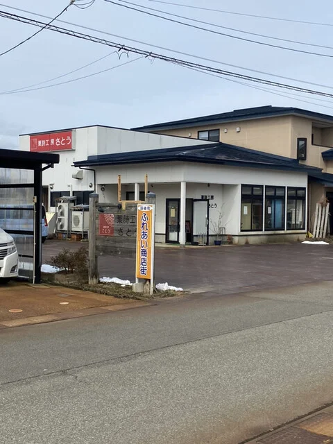 菓詩工房さとう - 羽後町その他（ケーキ）の写真