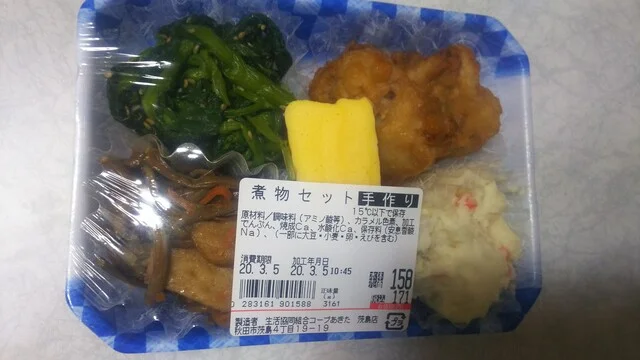 COOP 茨島店 - 羽後牛島（その他）の写真