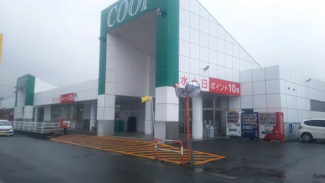 COOP 茨島店 - 羽後牛島（その他）の写真
