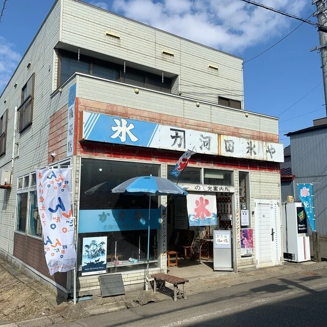河田氷や - 東大館（かき氷）の写真