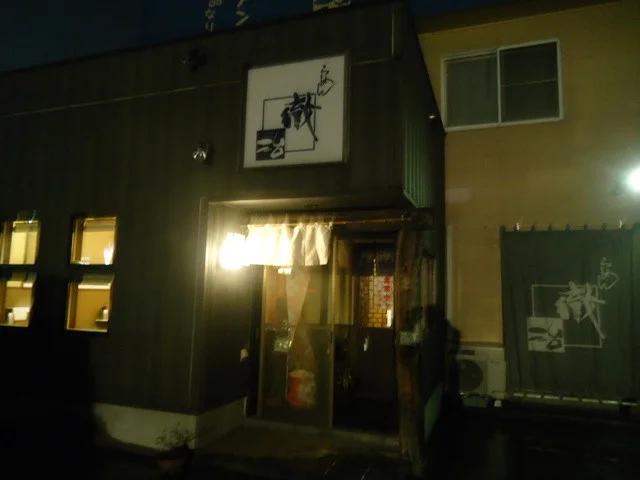 徹治 水沢店 - 水沢（ラーメン）の写真