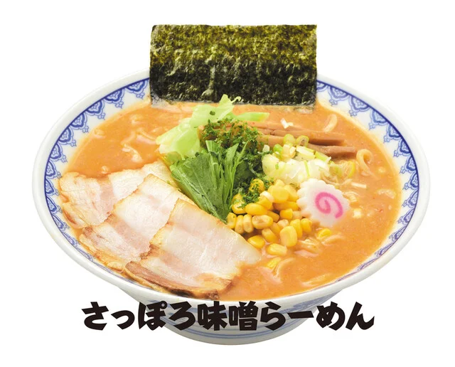 三男坊 - 米沢（食堂）の写真