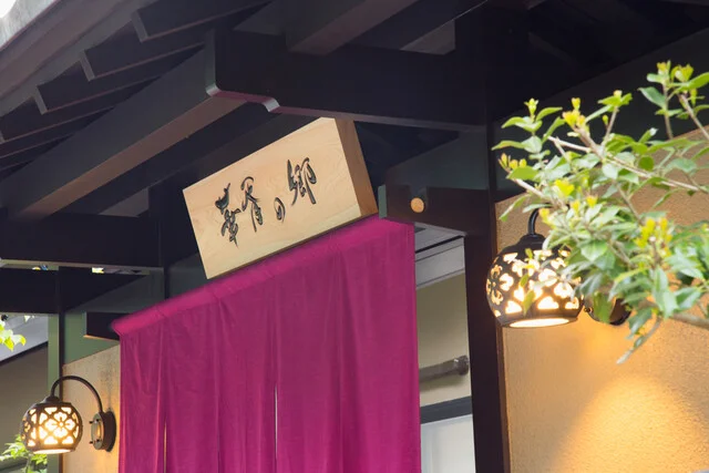 華胥の郷（カシヨノサト） - 花巻市その他（フレンチ）の写真