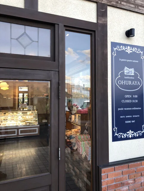 洋菓子 大浦屋 - 下船渡（ケーキ）の写真