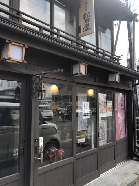松田屋（マツダヤ） - 仙北町（和菓子）の写真