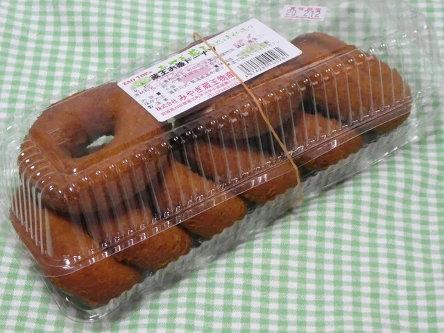 蔵王とうふ - 大河原（パン）の写真