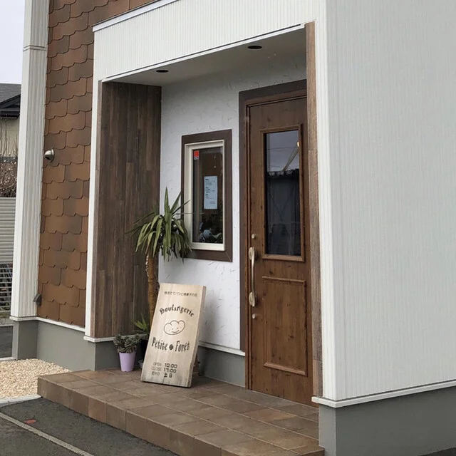 ブーランジェリー プチットゥ フォレ（Boulangerie Petite Foret ） - 厨川（パン）の写真