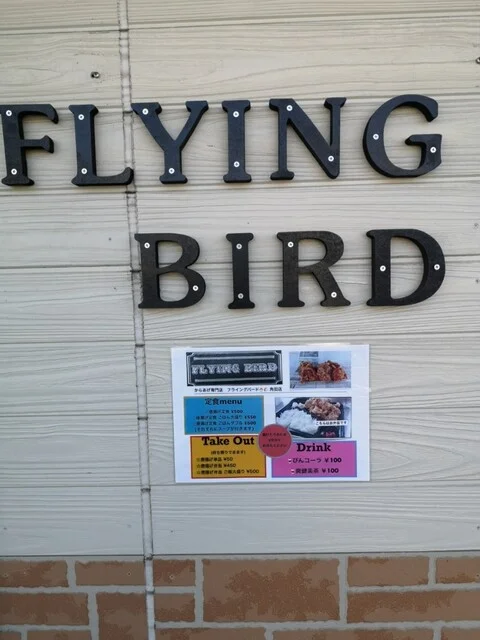 フライング バード 角田店（FLYING BIRD） - 角田（食堂）の写真