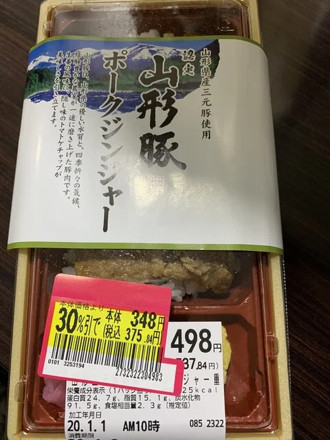 イオンスーパーセンター 釜石店 - 釜石（その他）の写真