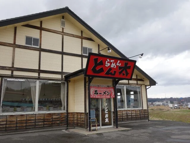 ラーメンとん太 一関 - 一ノ関（ラーメン）の写真
