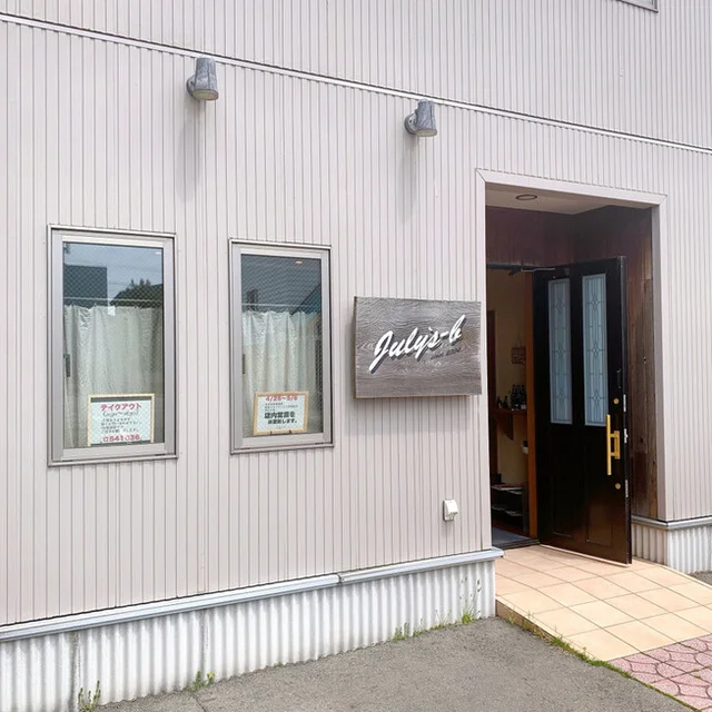 July's-b（ジュライズビー） - 能代（バー）の写真