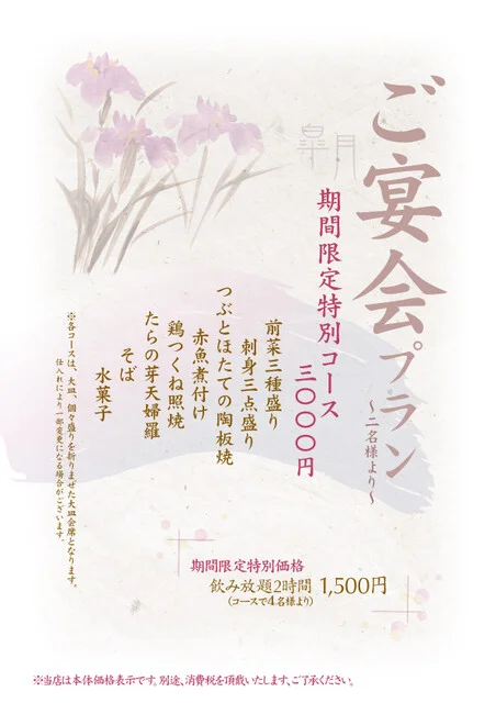 利衛門（りえもん） - 盛岡（海鮮）の写真