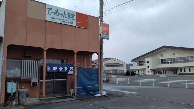 てっちゃん食堂 - 大更（食堂）の写真