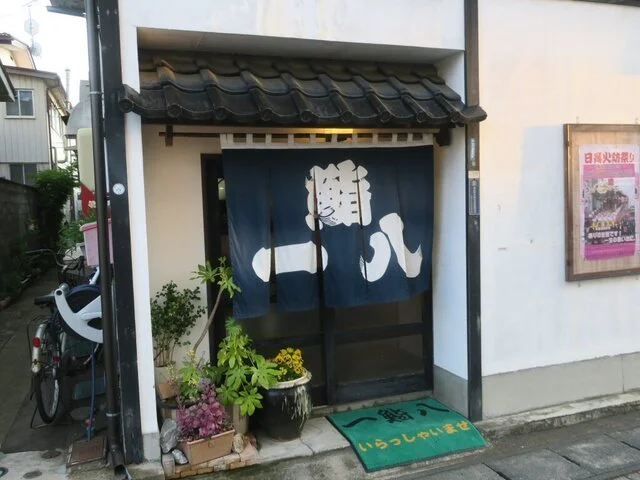 一八 - 水沢（寿司）の写真