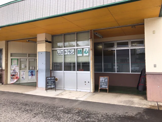 レストラン結心 - 羽後町その他（ラーメン）の写真