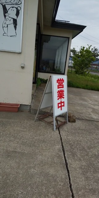 レストラン三國 - 十文字（洋食）の写真