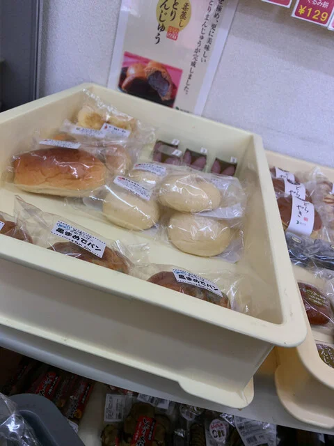 よこて旬菜市場 - 秋田（郷土料理）の写真