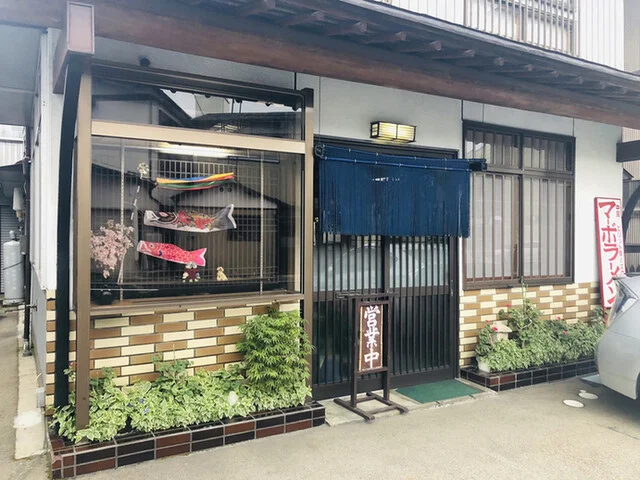 まるいし食堂 - 横手（食堂）の写真